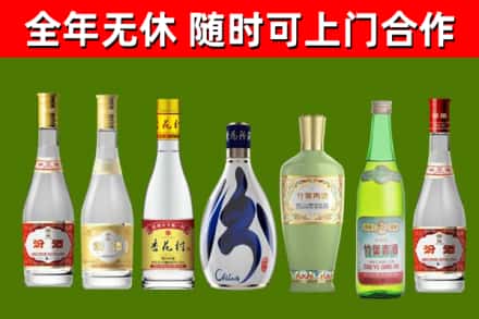 克拉玛依回收老汾酒